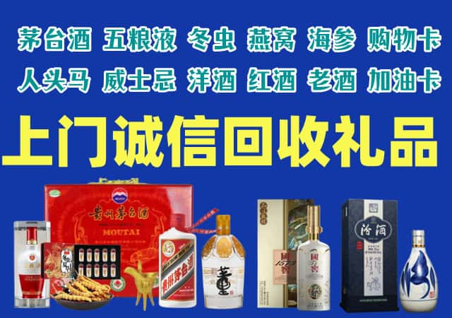 克孜勒苏州阿合奇烟酒回收店